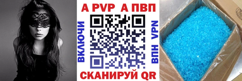 закладка  Елабуга  A PVP Crystall 