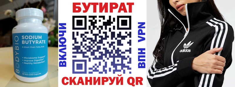 БУТИРАТ 1.4BDO  дарнет шоп  Елабуга 
