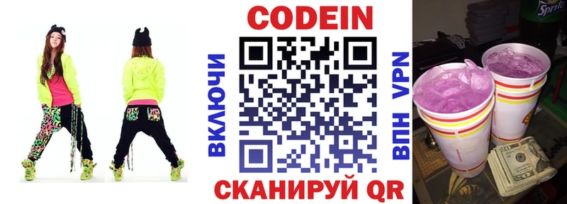 Codein напиток Lean (лин)  МЕГА маркетплейс  Елабуга 