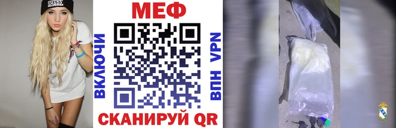 МЯУ-МЯУ mephedrone  МЕГА рабочий сайт  Елабуга 