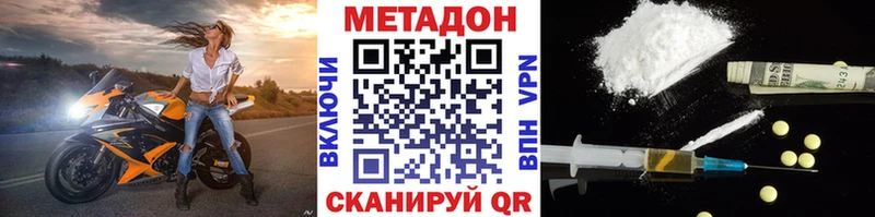 mega ONION  Елабуга  МЕТАДОН methadone  купить наркоту 
