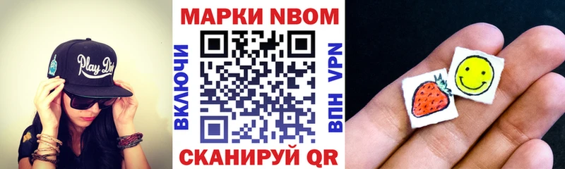 Наркотические марки 1,8мг  Елабуга 